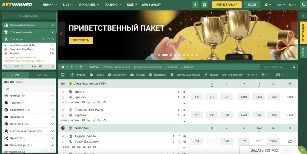 Everything You Need to Know About BetWinner iOS App